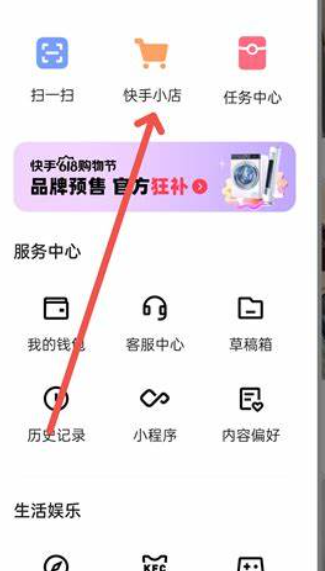 快手添加店铺位置的步骤是什么？如何在快手首页显示店铺？快手店铺位置添加与首页展示全攻略