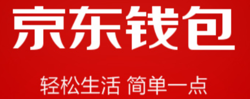 京东钱包充值方法是什么？它到底是什么？1分钟学会充值！京东钱包最全使用指南，还有这些你不知道的省钱技巧！