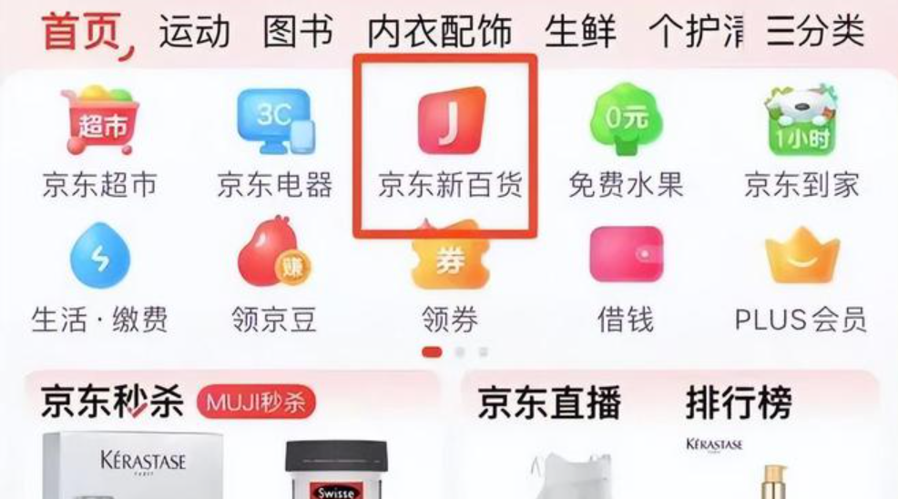 京东新百货是自营的吗？商品质量能保证吗？京东新百货是正品吗？3重审核+神秘抽检，一文看懂如何避坑！