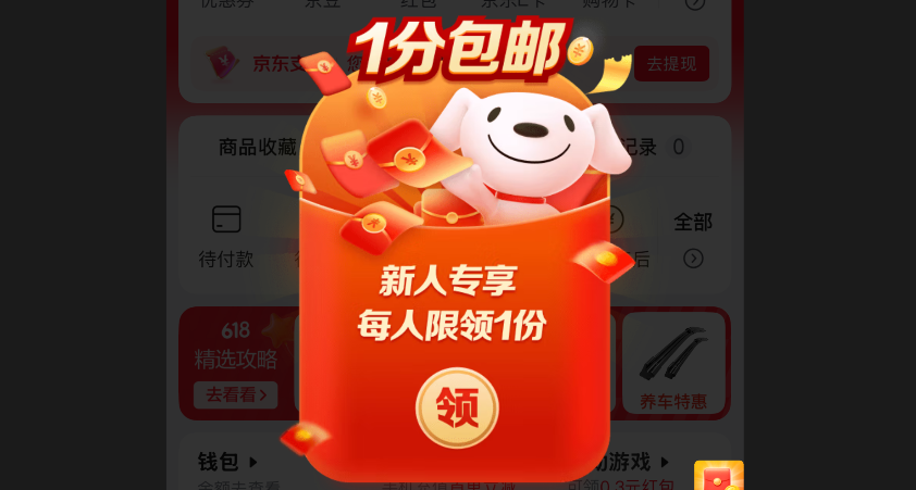京东新人优惠券可以在哪里消费？使用流程是怎样的？新人券这样用最划算！京东新人优惠最新使用攻略，首单立省200元！