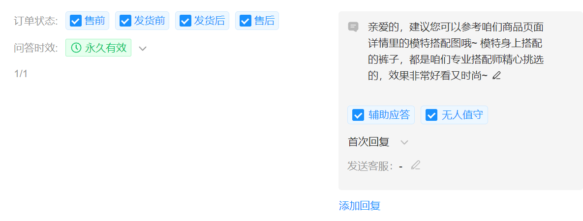 跨平台客服管理混乱？如何一键集成淘宝/京东等电商全渠道？智能分流＋实时看板：20＋店铺800＋咨询量下的服务标准化革命！