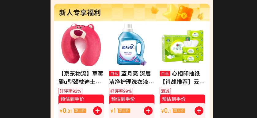 京东新人优惠券金额是多少？在哪里可以领取？新用户必看！京东79元优惠券这样领，满500立减20，无门槛4元券速抢！