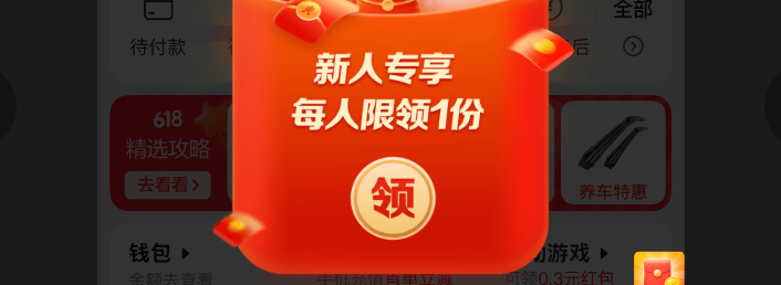 京东新人优惠券可以叠加使用吗？需要遵守哪些规则？新人券竟不能叠加？最新规则+避坑指南（附省钱组合）！