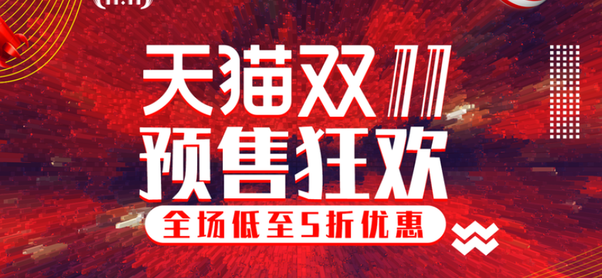 天猫双11期间免收“先后用付”服务费，这是真的吗？防坑指南：3步验证官方消息＋0成本体验攻略，一文终结谣言！