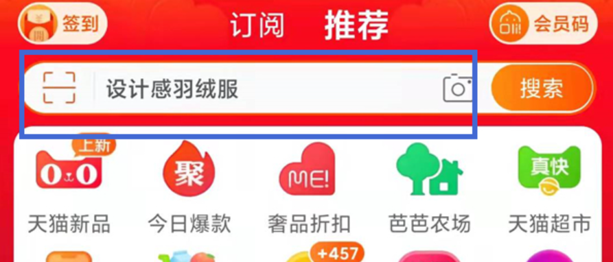 淘宝搜索老是重复推荐是怎么回事？会推荐好友搜索的内容吗？淘宝算法在"偷窥"你？揭秘推荐逻辑+3步打造干净搜索页！