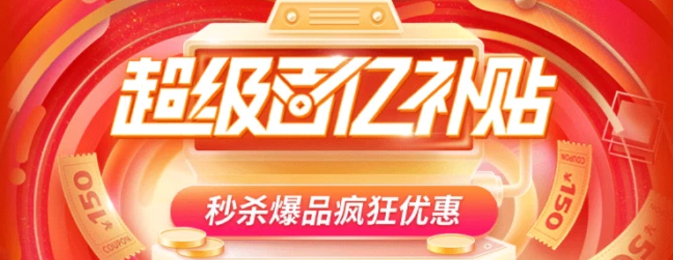 淘宝百亿补贴官方频道有假货吗？发货方是谁？品牌仓直发vs第三方混发？百亿补贴正品率竟达99.7%！
