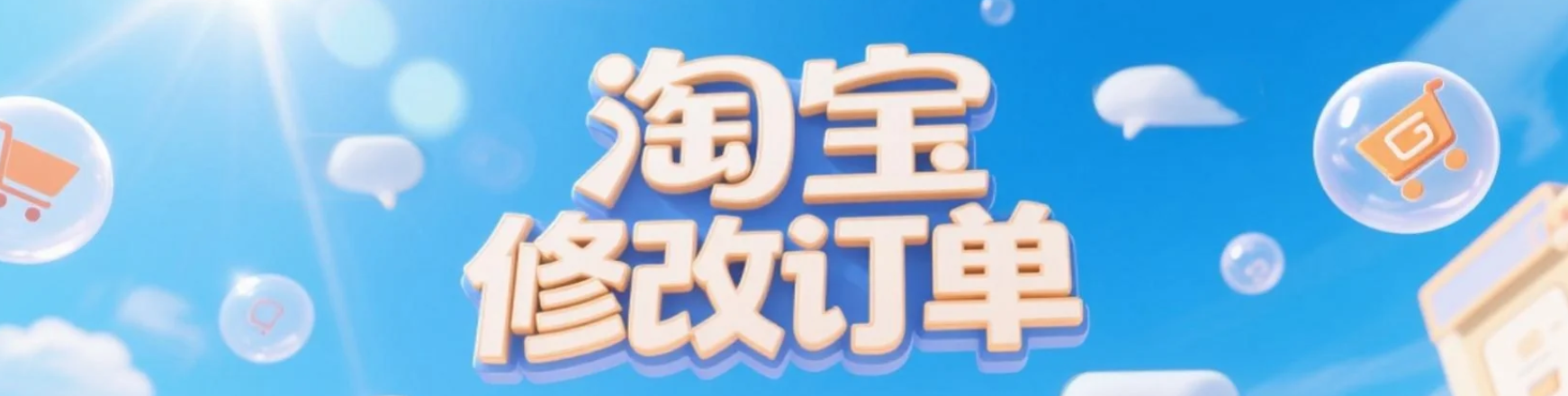 淘宝同一笔订单可以寄不同地址吗？紧急拦截快递！淘宝取消寄件成功率95%的方法，分地址发货这样操作！