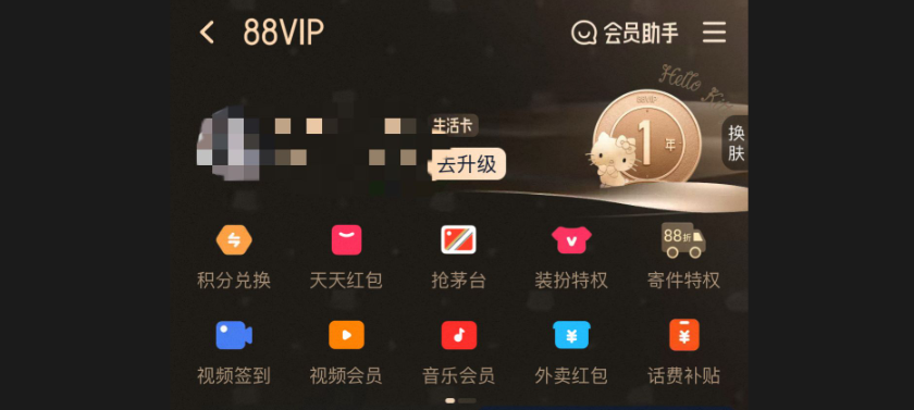 淘宝88会员在哪里开通？开通要多少钱？「88元=年省1200+元！淘气值1000速抢95折+400元券+5大生活VIP」手把手教你0元开通秘诀！