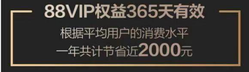 淘宝88会员在哪里开通？开通要多少钱？「88元=年省1200+元！淘气值1000速抢95折+400元券+5大生活VIP」手把手教你0元开通秘诀！