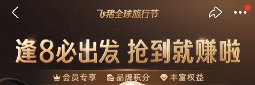 淘宝88会员买机票打折吗？打几折？88VIP买机票竟能省500元！实测国内92折+国际85折，手把手教你解锁隐藏优惠！
