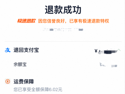 淘宝运费险90天都能赔付吗？一般会赔付多少钱？「90天内退货都能赔？」淘宝运费险赔付金额曝光！这样操作最高能拿24元（附避坑指南）！