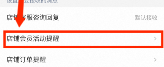 淘宝怎么看我是哪些店的会员？入店铺会员有什么坏处？「小心！淘宝店铺会员竟会泄露隐私？」1分钟查清所有绑定店铺+5大入会陷阱避坑指南！