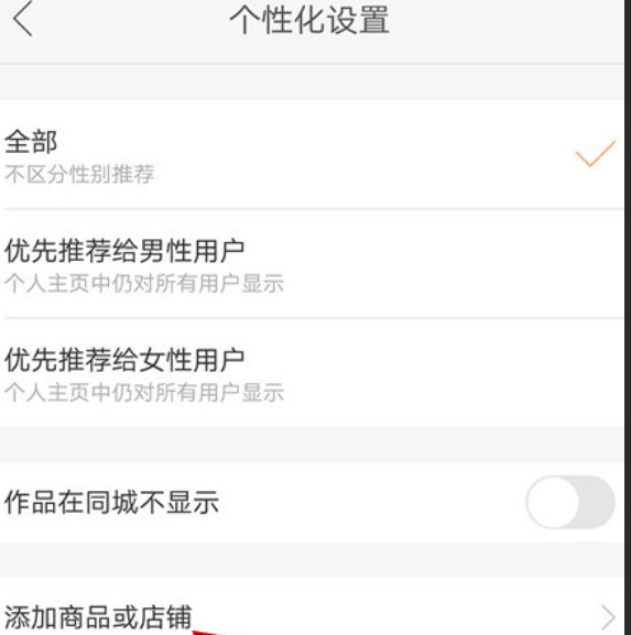 快手添加店铺位置的步骤是什么？如何在快手首页显示店铺？快手店铺位置添加与首页展示全攻略
