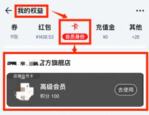 淘宝怎么看我是哪些店的会员？入店铺会员有什么坏处？「小心！淘宝店铺会员竟会泄露隐私？」1分钟查清所有绑定店铺+5大入会陷阱避坑指南！