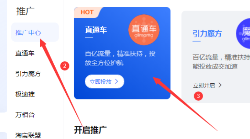 新版淘宝推荐宝贝在哪里？如何找到推荐商品？首页/个人中心/购物车/搜索/详情页全场景揭秘，精准捕获“猜你喜欢”！