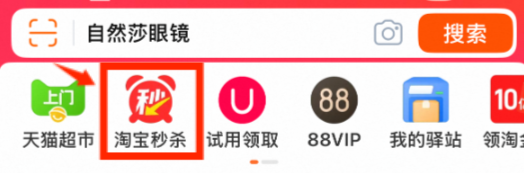 淘宝限时秒杀频道入口在哪里？规则是什么？「手慢无」淘宝限时秒杀隐藏入口曝光！3大技巧让你抢到90%用户都错过的超值好货！