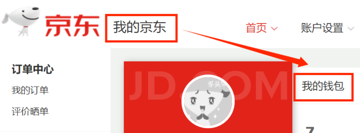 京东新人省省卡怎么取消？使用规则是什么？「2025最新」京东省省卡取消全攻略！自动续费陷阱+隐藏优惠大揭秘！
