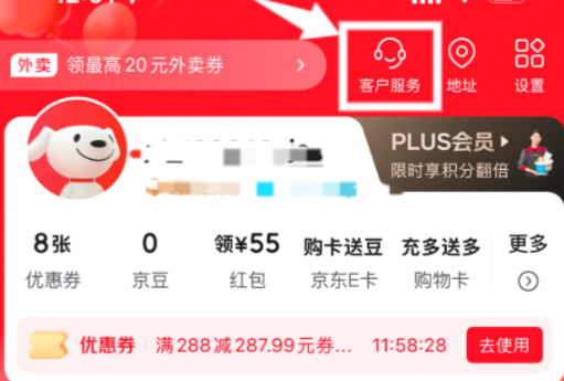 京东新人省省卡怎么取消？使用规则是什么？「2025最新」京东省省卡取消全攻略！自动续费陷阱+隐藏优惠大揭秘！
