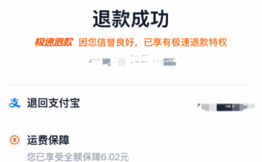 淘宝购买运费险怎么理赔？赔多少钱？0元退货秘籍！淘宝运费险这样用，最高赔25元，3步到账！