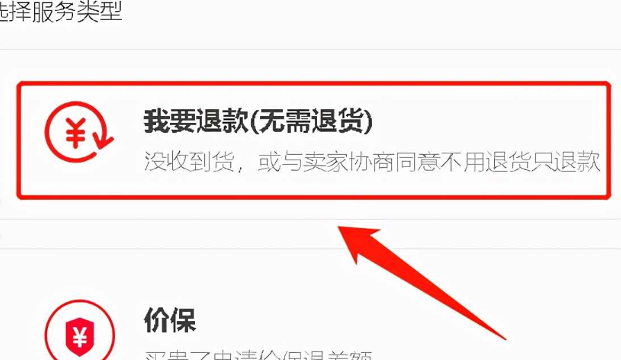 淘宝过了售后期限还能退款吗？售后期限过了怎么办？深度解析淘宝错过售后期限后的退款全攻略！