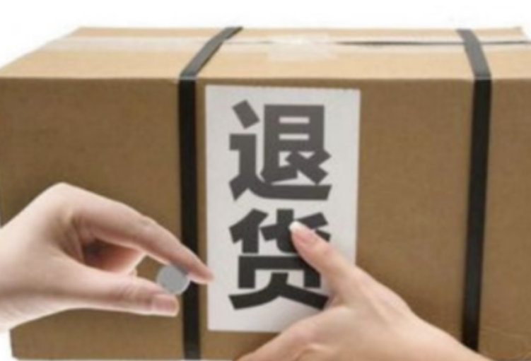 淘宝退货宝和运费险有什么区别？退货运费险退到哪里？淘宝退货宝与运费险：你需要知道的区别及运费险退款去向！