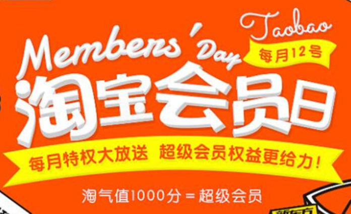 淘宝加入品牌会员要收费吗？加入店铺会员有好处吗？深度解析淘宝会员制度的利弊与选择！