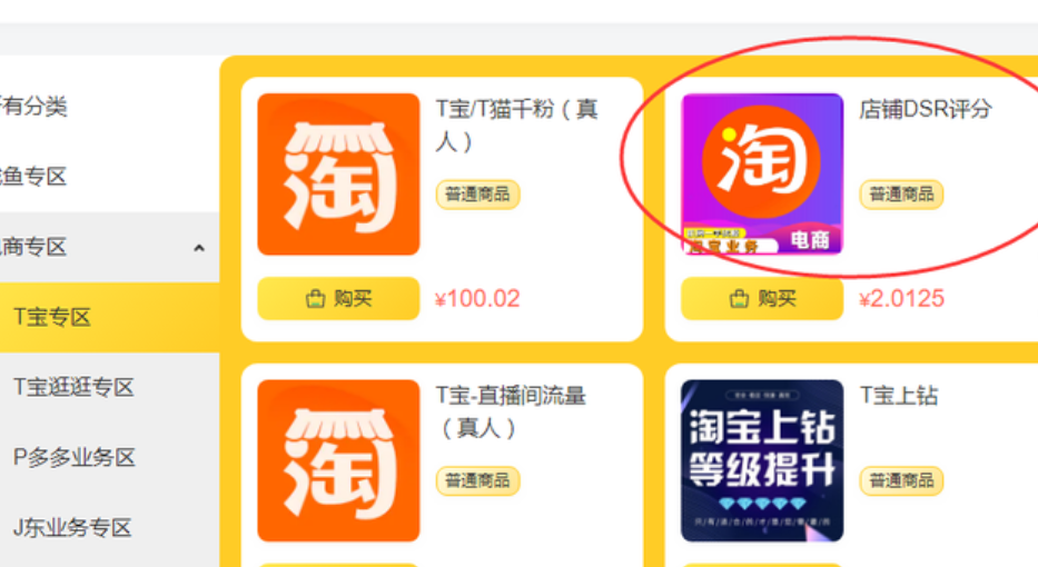 淘宝灯塔评分会影响权重吗？新灯塔的五大考核维度是什么？淘宝灯塔评分对权重的影响及新灯塔五大考核维度全解析！
