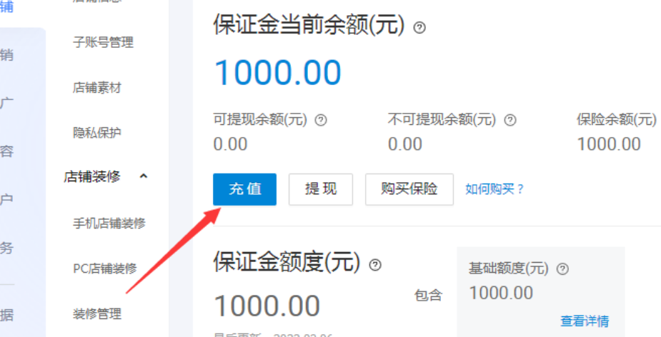 淘宝店铺双11需要增加保证金吗？不交保证金会有什么影响？深度解析保证金对淘宝店铺运营的影响与重要性！