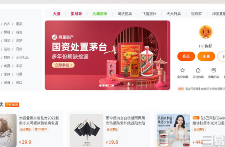 怎么删除淘宝首页推荐频道？为什么首页频道替换不了？揭秘平台算法背后的“玄机”与用户无奈的应对之道！