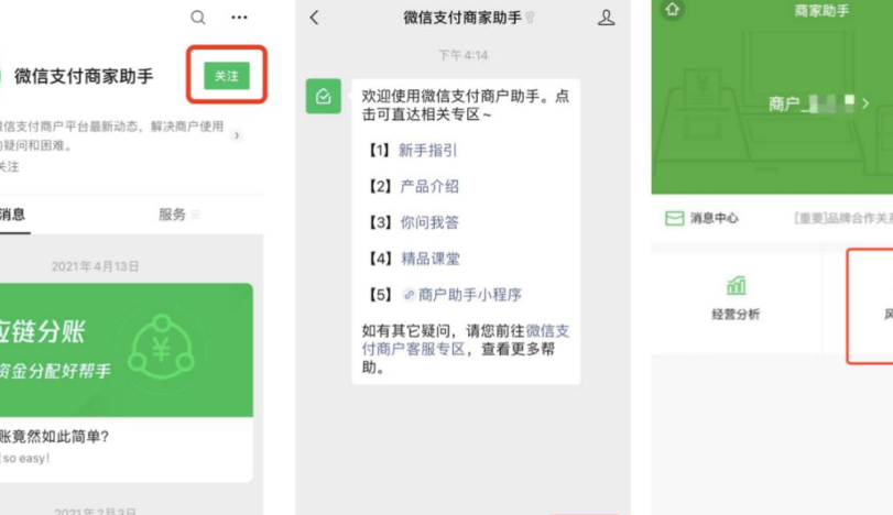 淘宝商家开通微信支付后，如何查看货款和提现？淘宝商家微信支付开通后，贷款怎么查？钱怎么安全提出来？
