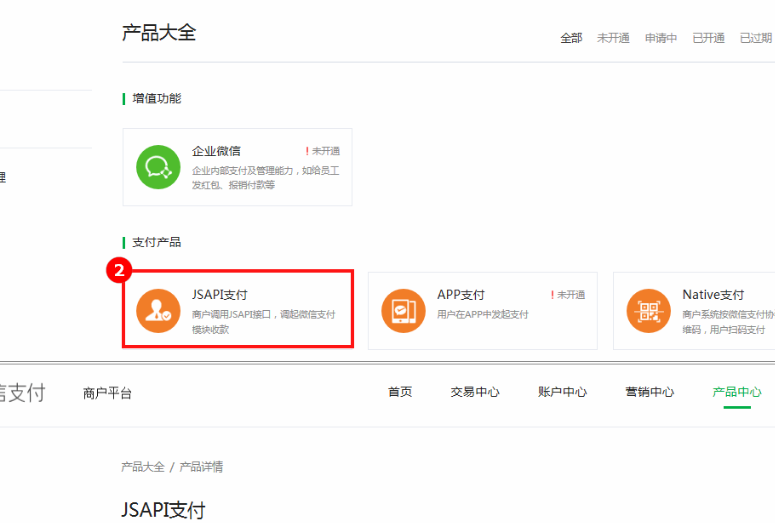 淘宝商家开通微信支付后，如何查看货款和提现？淘宝商家微信支付开通后，贷款怎么查？钱怎么安全提出来？