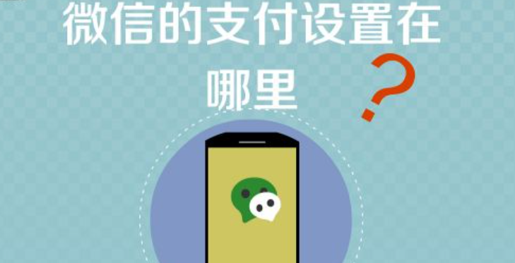淘宝商家如何开通微信支付？为什么开通不了？淘宝商家开通微信支付的相关问题：开通的疑惑与现状！