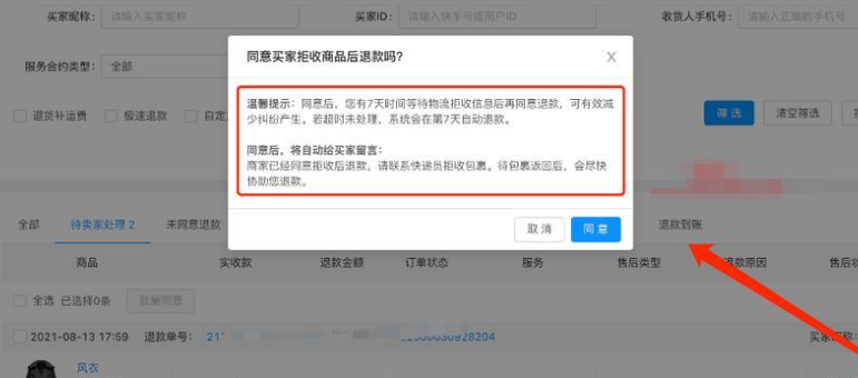 快手退货补运费有哪些福利？功能有哪些？详解消费者省钱、商家获利的双赢之道，提升购物体验与店铺竞争力！