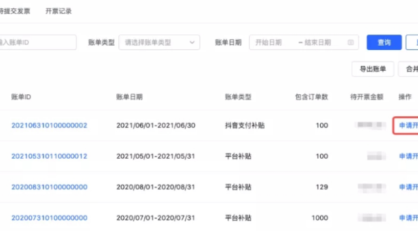 抖音小店发票中心的开票操作流程是什么？5步详解：从身份认证到发票发送全流程指南！