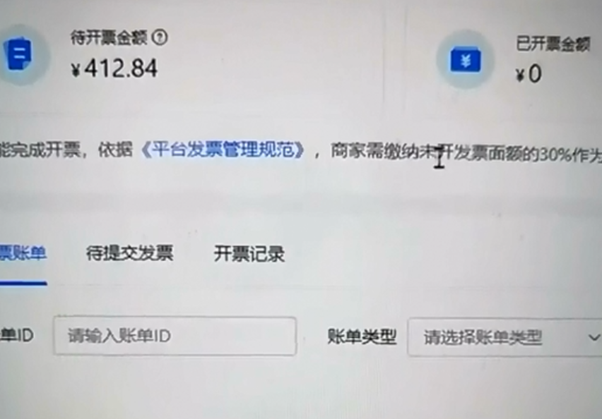抖音小店发票中心的开票操作流程是什么？5步详解：从身份认证到发票发送全流程指南！
