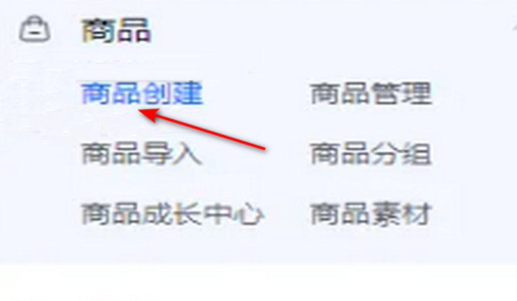 抖音小店认证后如何添加商品？商品来源有哪些？4步上架指南&4大商品来源详解！