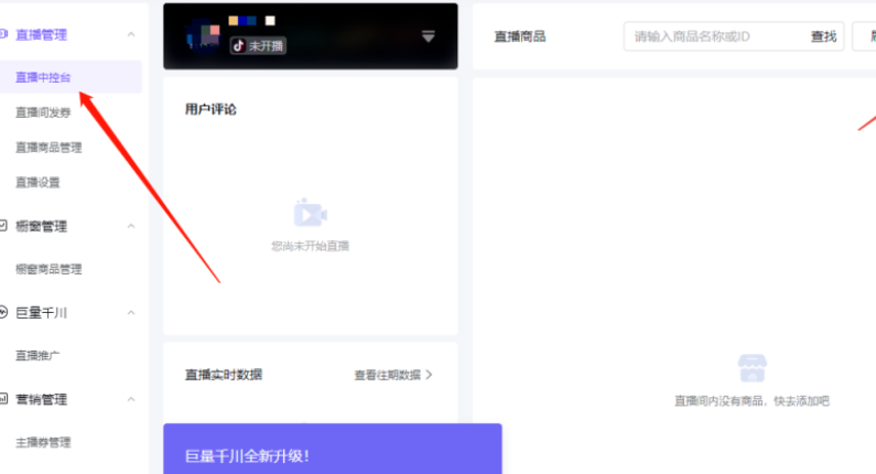 抖音小店认证后如何添加商品？商品来源有哪些？4步上架指南&4大商品来源详解！