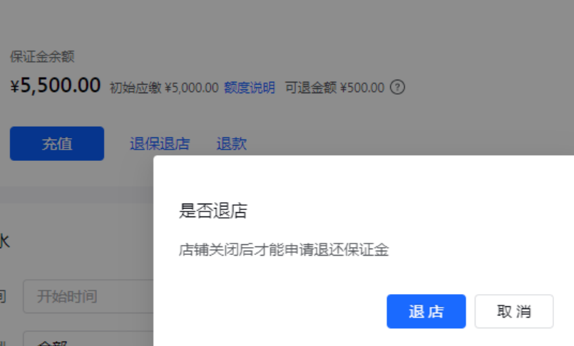 抖音小店的保证金怎么交？入驻条件是什么？抖音小店入驻：你需要知道的保证金缴纳和入驻条件全解析！