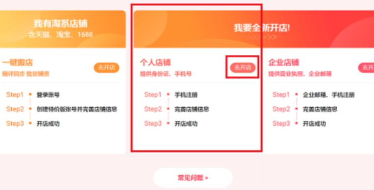淘宝主播入驻类目不符合要求怎么办？如何成功入驻？解析常见原因、补救措施与3大成功秘诀！