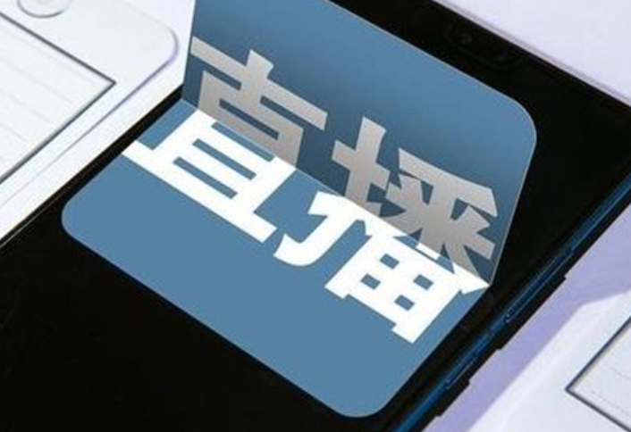 淘宝直播间被禁言时自己会知道吗？原因是什么？详解禁言提示机制、违规原因及预防措施！
