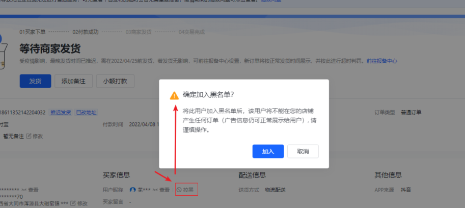 淘宝直播间如何加入黑名单？需要注意什么？淘宝直播间加入黑名单全攻略及注意事项：你需要知道的事！