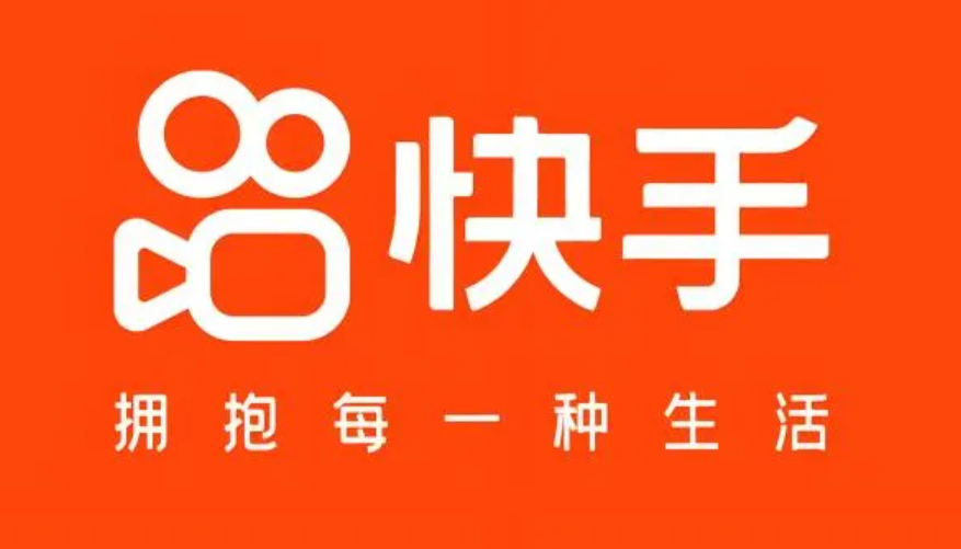 快手蓝V认证有什么用？如何开通？揭秘品牌提升、流量扶持、数据权限及详细开通步骤指南！
