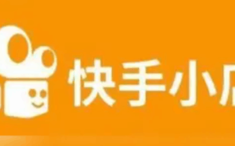 快手小店七天无理由退货的违规规则是什么？踩雷后果有多严重？详解拒绝退货、拖延流程、乱收费等违规行为及处罚后果！