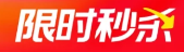 手机淘宝限时秒杀在哪找？活动好处？手机淘宝限时秒杀全攻略：入口位置与活动福利详解！