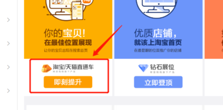 直通车视频创意是否需要付费？它的价值在哪里？为何精准投放、更大曝光等付费功能是提升视觉吸引力、转化率与品牌力的关键投资？