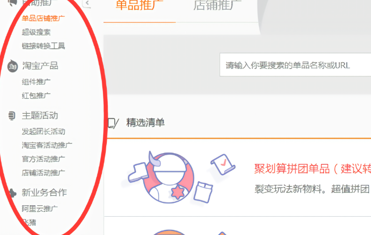 淘宝联盟的“爱分享”功能是什么意思？如何进行设置？ 深度解析推广单元含义、手把手登录选型、完善导购、创建推广位三步搞定！