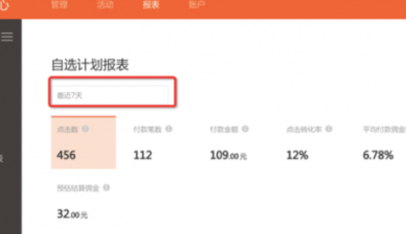 淘宝客计划与其他计划有什么区别？该如何选择？从佣金自主设置到30天计划暂停权，三招破解推广投入的“沉没成本”焦虑！