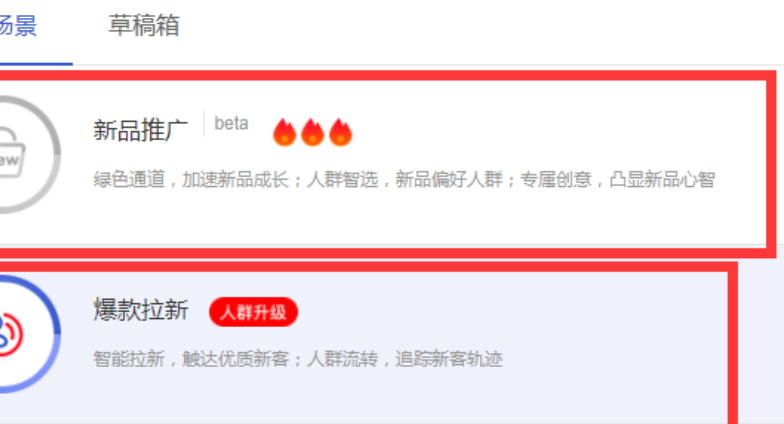 超级推荐计划如何删除？怎样设置才能达到更好的效果？从删除防误操作到动态优化策略，中小商家必学的降本提效术！