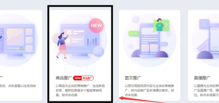 超级推荐爆款拉新的设置方法是什么？爆款拉新该如何玩？零溢价人群＋创意权益玩法揭秘，手淘猜你喜欢流量轻松抓！