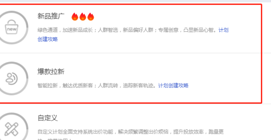 超级推荐爆款拉新的设置方法是什么？爆款拉新该如何玩？零溢价人群＋创意权益玩法揭秘，手淘猜你喜欢流量轻松抓！